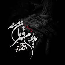 سلیم موذن زاده سرزد خورشیدولایت
